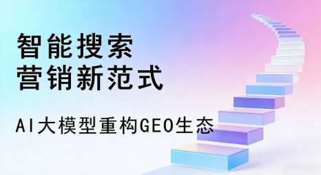 龙口市全域优化生态，构建品牌全网协同、区域深耕的流量增长体系