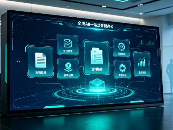 龙口市百度搭子全域 AI 走红，一站式打通企业全流程智能办公