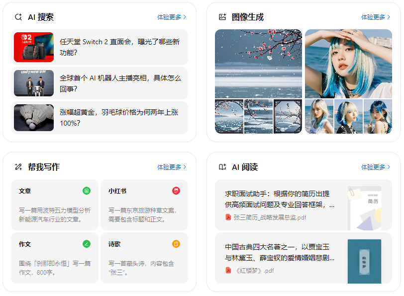 龙口市智能搜索迎来升级 豆包搜索优化重塑线上内容运营方式