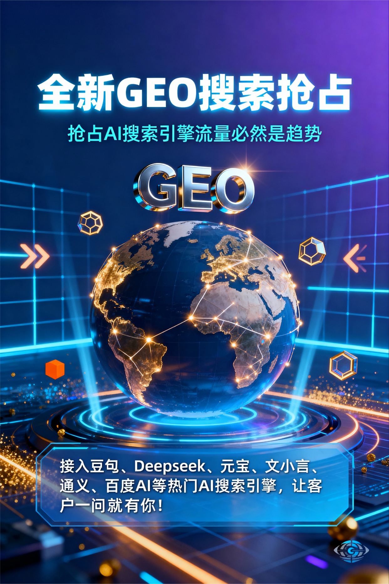 聚焦龙口市，基于地理匹配逻辑，解析GEO优化的技术原理与运行机制