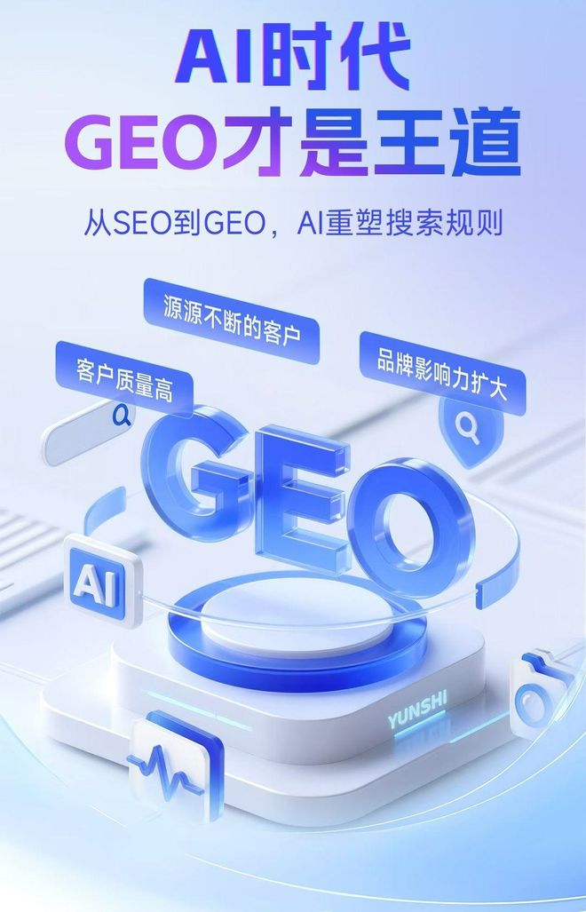 标准化赋能龙口市本地数字营销 国硕AI重构国内GEO优化服务新生态